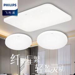 [飞利浦1140]吸顶灯 盈乐