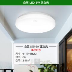 雷士照明led吸顶灯简约现代灯具卧室灯入户灯走廊过道灯阳台灯